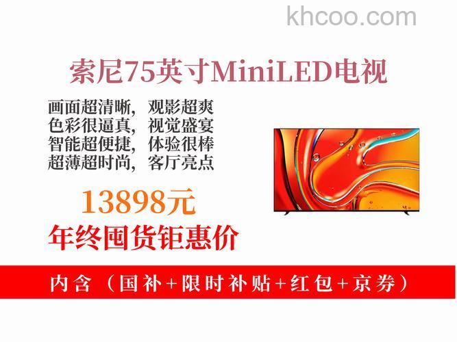 索尼70寸液晶电视的优点 索尼70寸液晶电视价格及推荐【详细介绍】