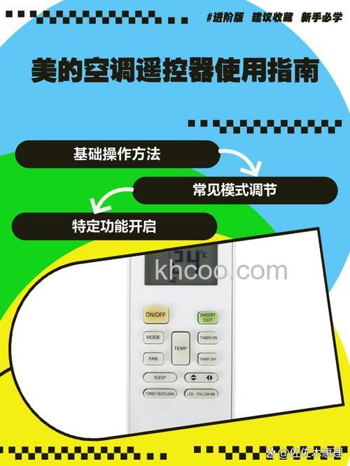 空调遥控器怎么用 空调遥控器使用方法【详解】