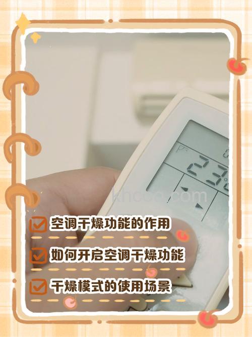 空调很干怎么办 解决空调干燥技巧【详解】