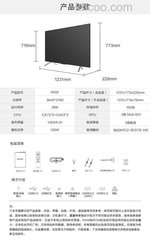 55寸电视长宽多少厘米 55寸电视尺寸详解及新品推荐
