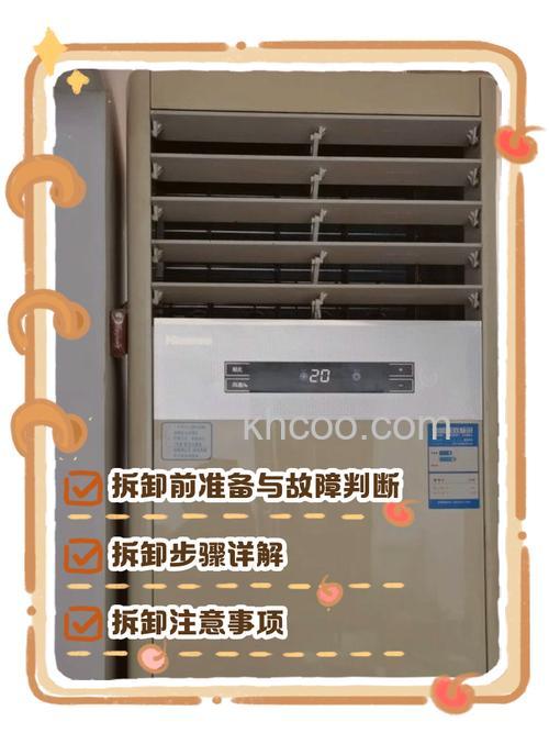 海信挂机空调如何拆洗 海信挂机空调拆洗技巧【详解】