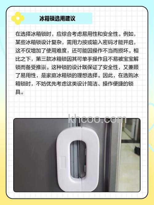 新飞冰箱怎么解锁