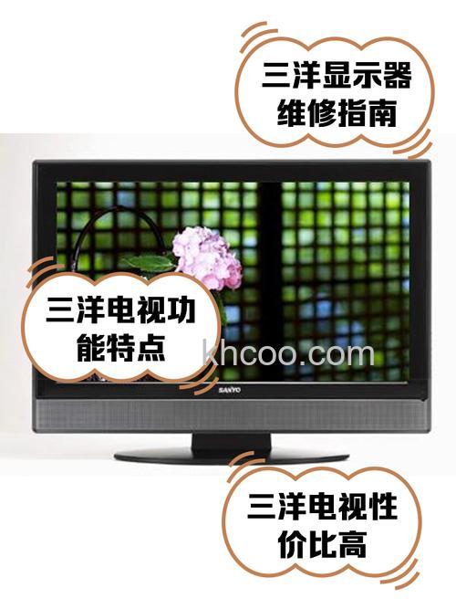 三洋液晶电视怎么样 三洋液晶电视推荐