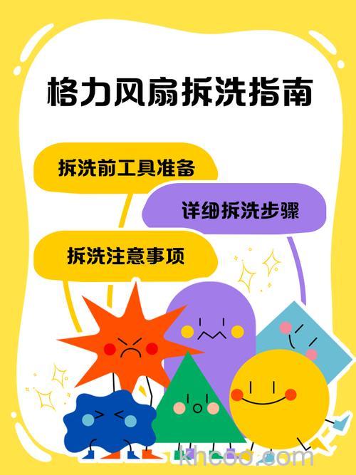 空调柜机风扇怎么拆开清洗 空调柜机风扇拆开清洗方法【详解】