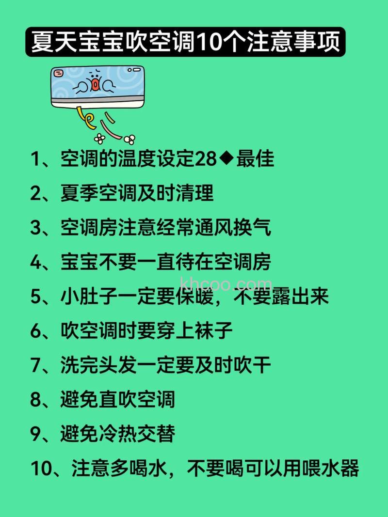 新生儿吹空调要注意什么 新生儿吹空调注意事项【详解】