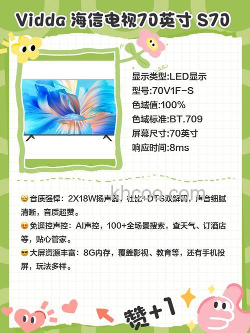 70寸电视长宽多少 70寸电视推荐【详细介绍】