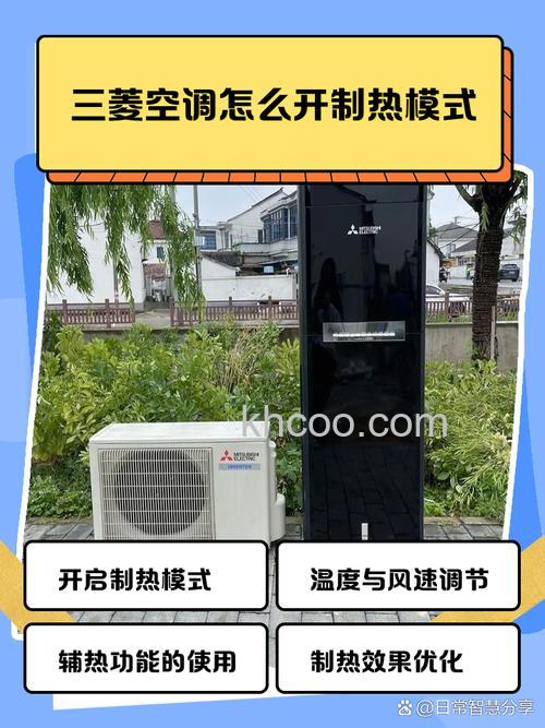 三菱空调有味道什么原因 三菱空调有味道的原因【详解】