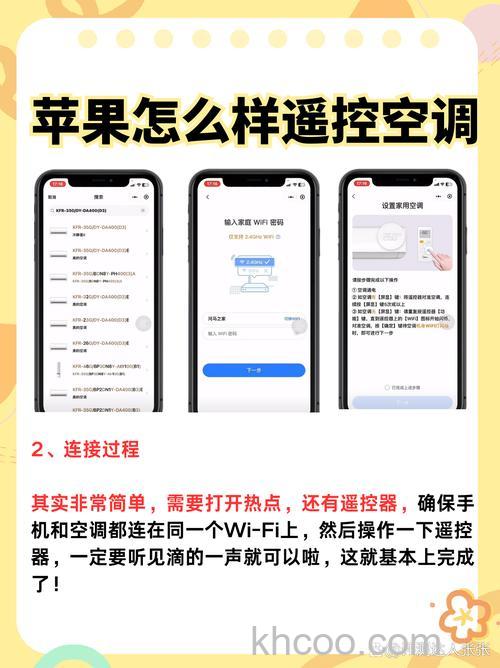 苹果空调万能遥控器怎么用 苹果空调万能遥控器使用方法【详解】
