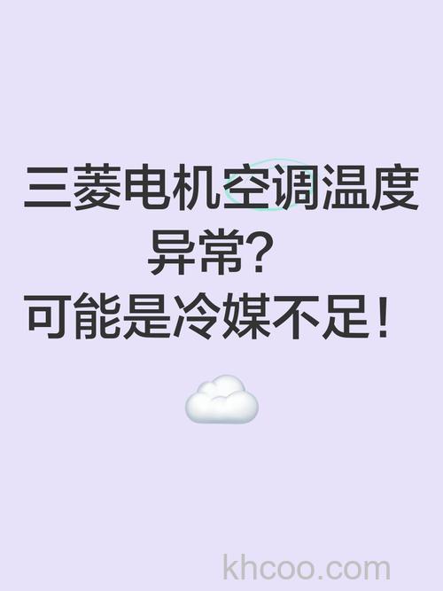 三菱空调不显示温度是什么情况 三菱空调不显示温度的原因【详解】
