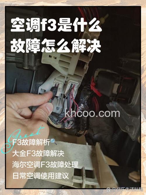 志高空调显示f3故障怎么处理 志高空调显示f3故障的原因【详解】