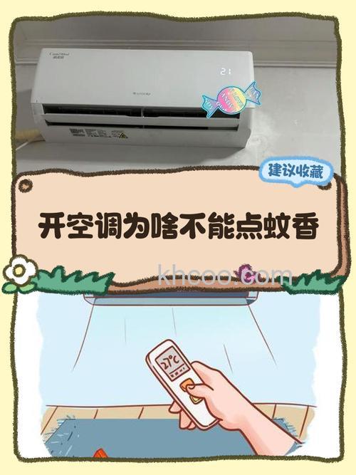 为什么开空调就没有蚊子 开空调就没有蚊子的原因【详解】