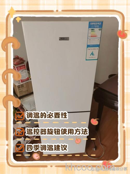 西门子冰箱温度1冷还是5冷 正确设置和使用冰箱的温度方法【详解】