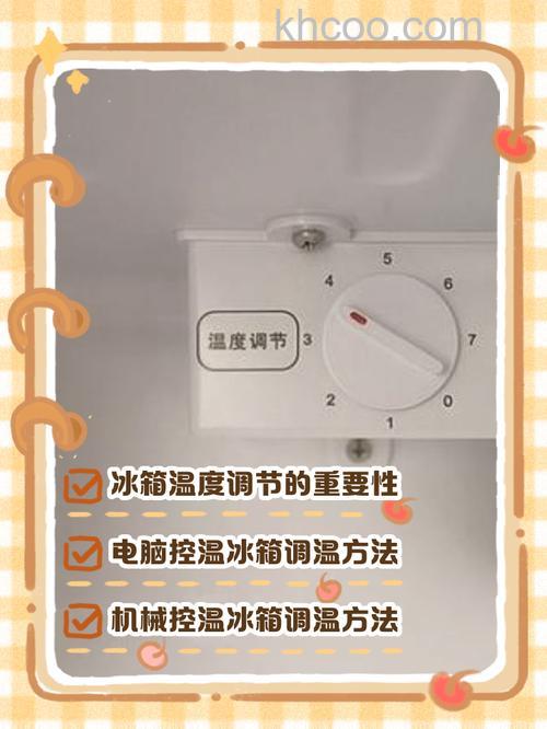 冰箱内1到7哪个温度低 正确管理冰箱的温度方法【详解】