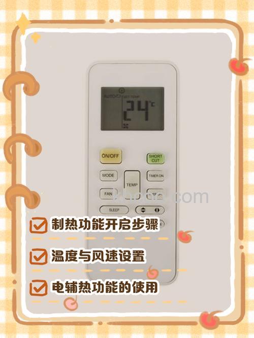 美的空调遥控器怎么关闭电辅热按钮 美的空调遥控器关闭电辅热按钮的操作方法【详解】