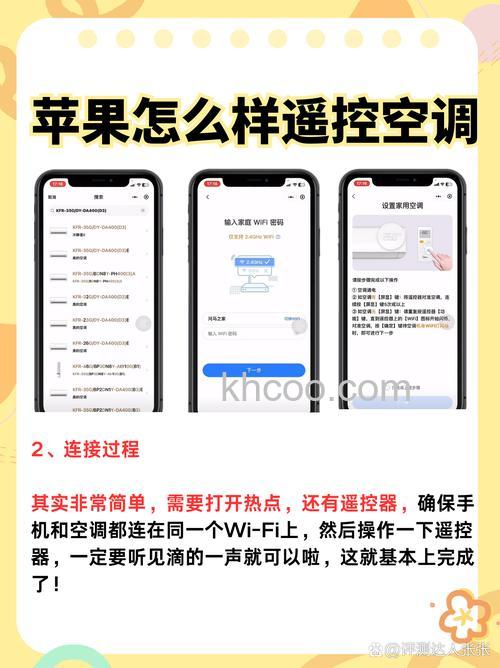 苹果有空调遥控器功能吗 苹果可以遥控空调吗【详解】