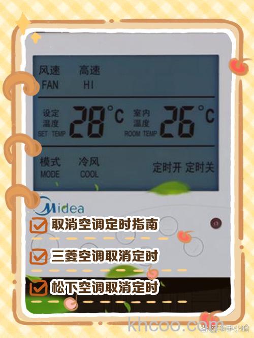 如何取消turbo空调上的操作 取消turbo空调上的操作方法【详解】