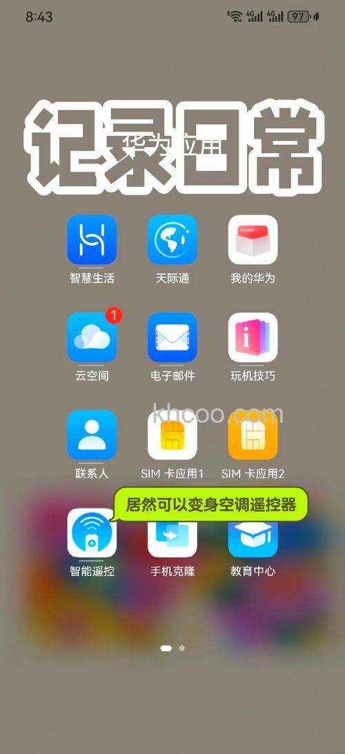 华为nova9可以遥控空调吗 华为nova9支持遥控空调吗【详解】