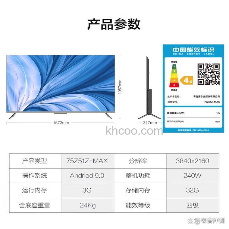 海尔云电视怎么样 海尔云电视相关评测介绍