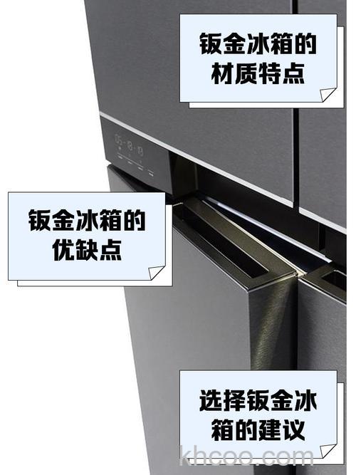 冰箱金属面板是什么材料 冰箱金属面板材料介绍【详解】
