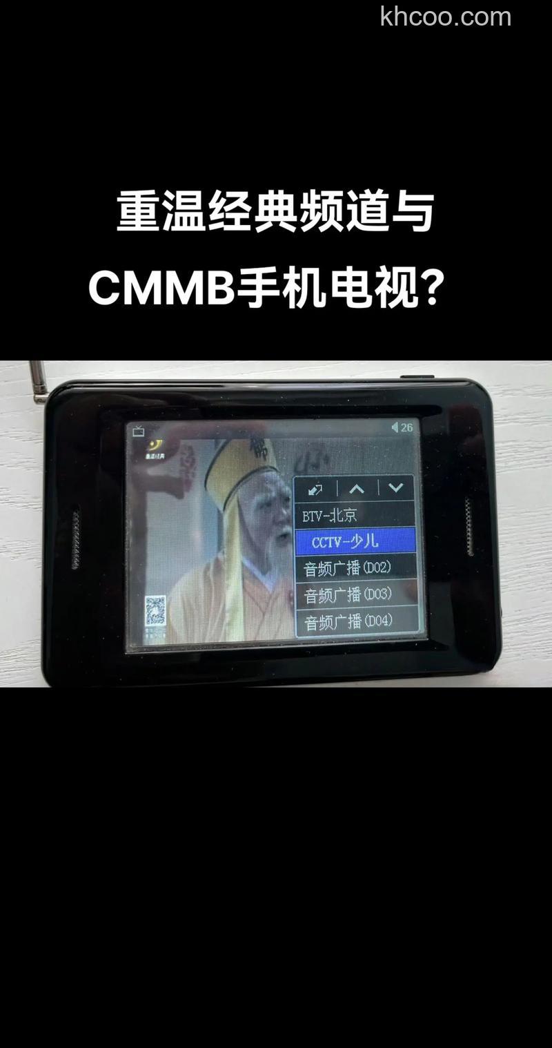 cmmb移动电视怎么操作 cmmb移动电视功能及播放效果介绍
