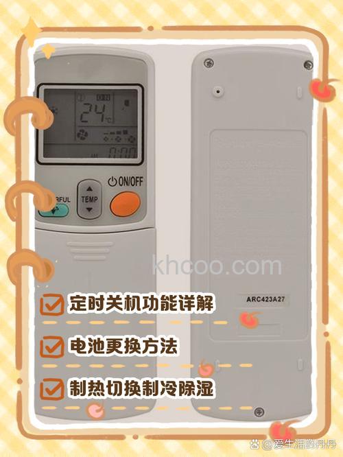 空调遥控器电池一般用多久 空调遥控器电池寿命【详解】