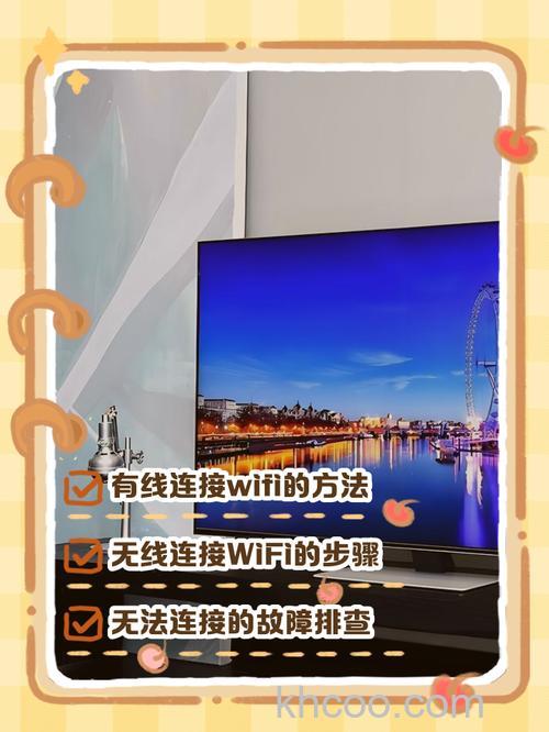 电视连接wifi网怎么弄 电视连接wifi网方法介绍