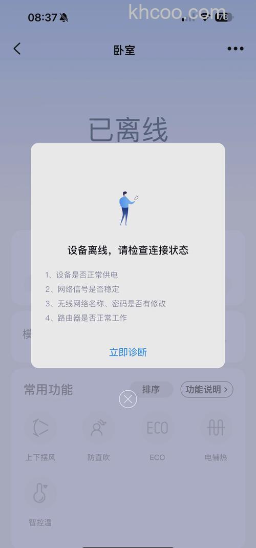 美的空调连不上家里无线网怎么办【解决方案】