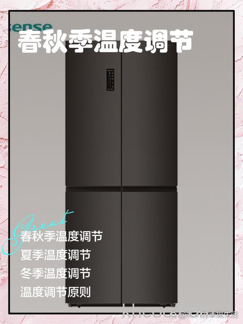 海信冰箱冷藏调到多少度合适 海信冰箱冷藏温度介绍【详解】