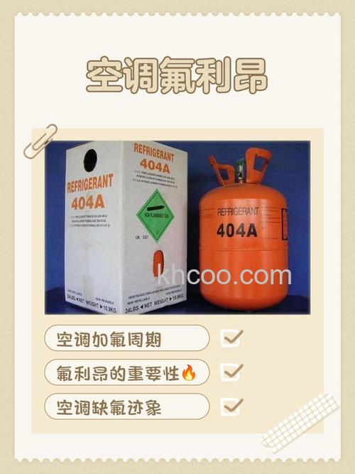 空调制热是否需要氟利昂 空调制热真的需要氟利昂吗【详解】