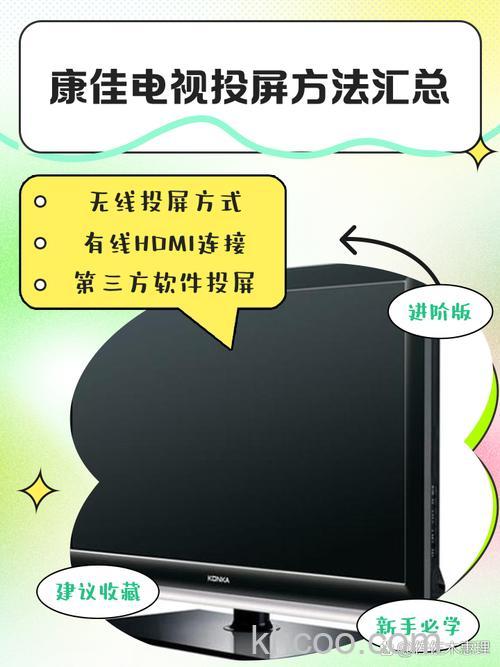 康佳电视怎么连接手机 康佳电视连接手机步骤【介绍】