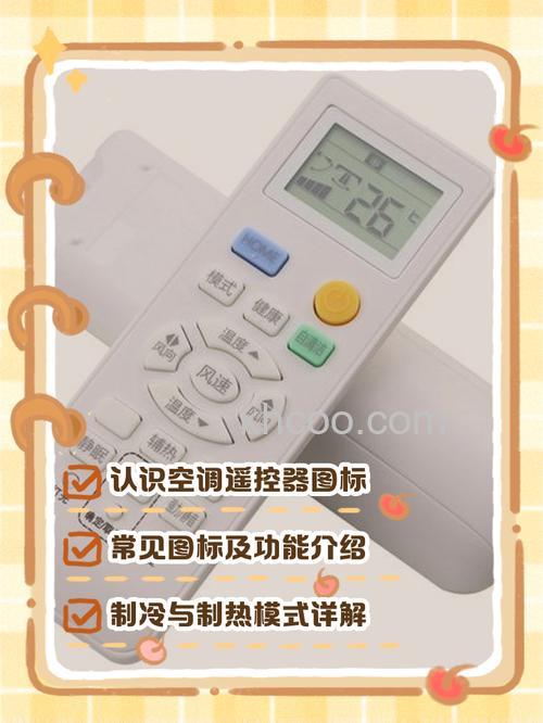 空调遥控器按了出现乱码的志原因及解决方法【详解】