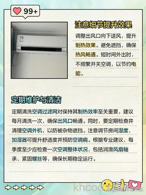 奥克斯空调怎么制热怎么调节