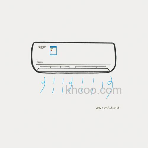 空调怎么画简单又漂亮