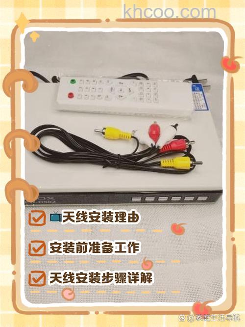 电视天线怎么安装 电视天线安装步骤【详细介绍】