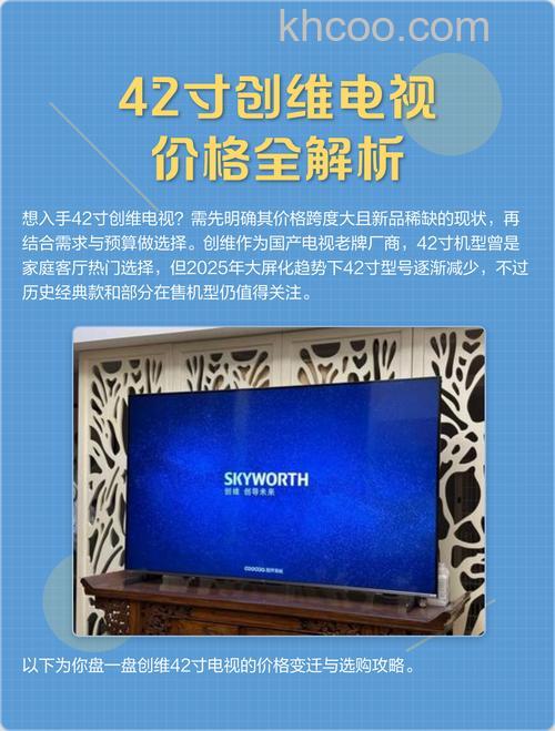 创维42寸液晶电视推荐 创维42寸液晶电视价格介绍【详细介绍】