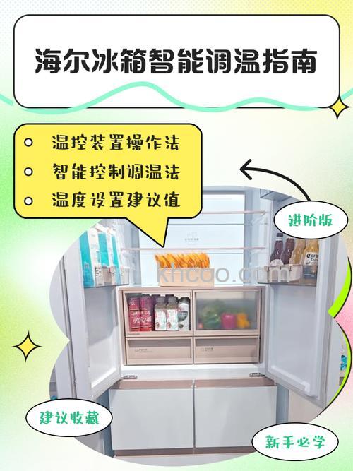 智能冰箱冷藏17度的工作原理 智能冰箱冷藏17度优势介绍【详解】