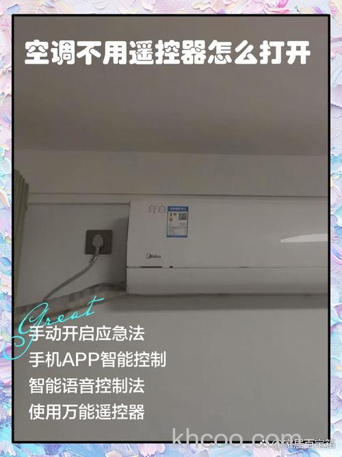 格力空调没有遥控器怎么开机 格力空调没有遥控器的开机方法【详解】
