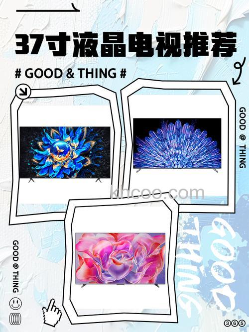 37寸液晶电视推荐 37寸液晶电视价格介绍