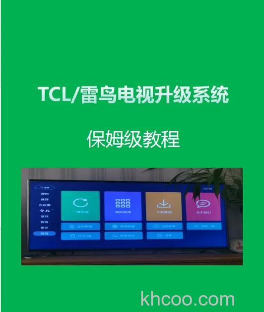 lg电视怎么升级 lg电视升级教程