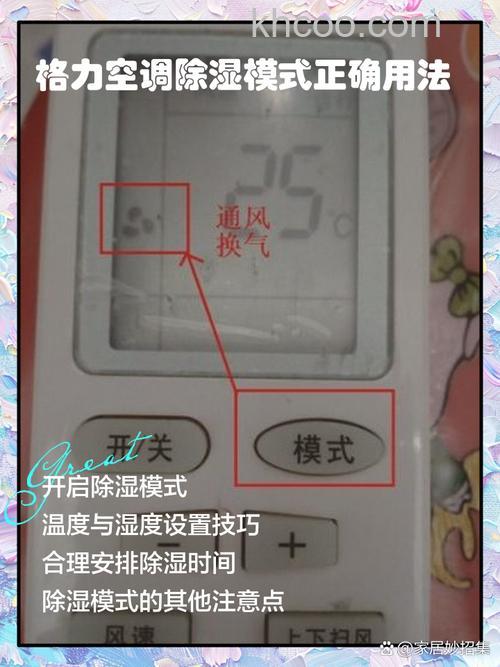 空调除湿有什么功能 空调除湿的作用和功能介绍【详解】