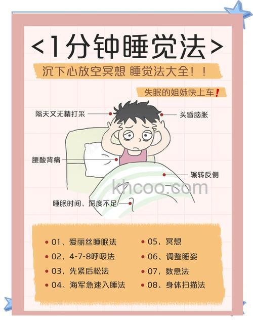 空调房里睡不着觉怎么办 空调房里睡不着觉解决失眠的方法【详解】