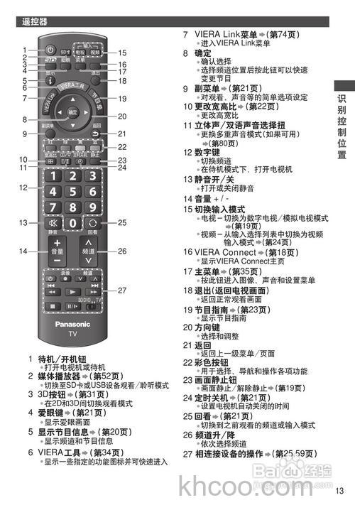 东芝电视机怎么样 东芝电视机相关介绍