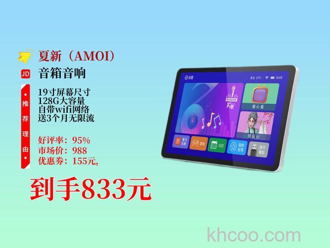 夏新液晶电视价格多少 夏新液晶电视报价