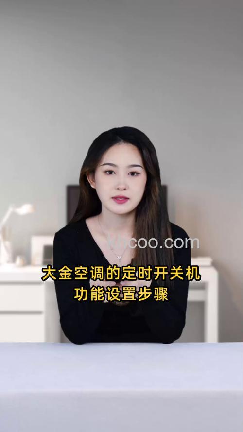 大金中央空调定时开关如何设置 大金中央空调定时开关的设置方法【详解】