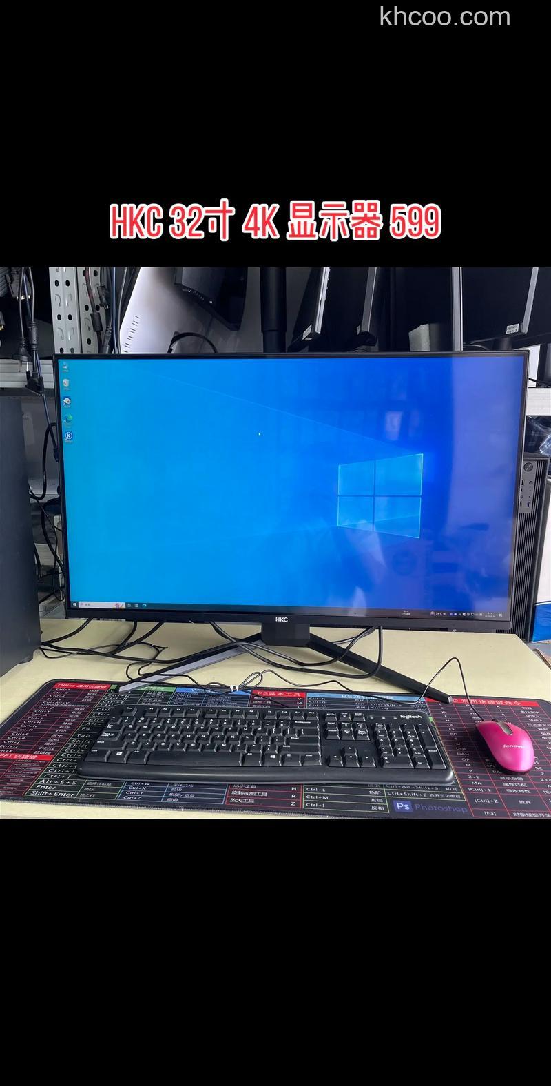 hkc显示器怎么样