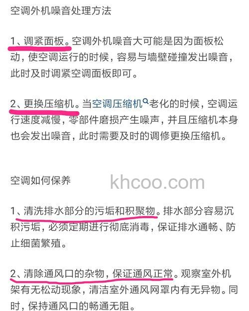 美的空调外机声音大是怎么回事 美的空调外机声音大的原因与解决方法【详解】