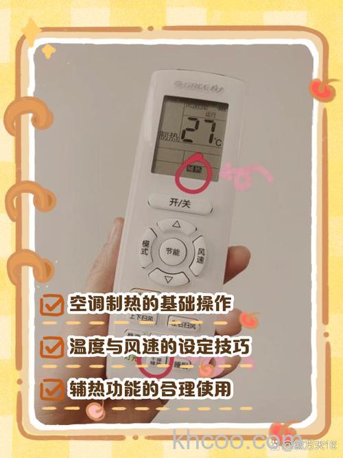 海尔空调怎么调制热 遥控器