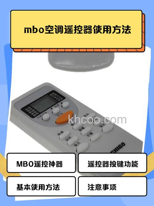 mbo空调遥控器怎么制热