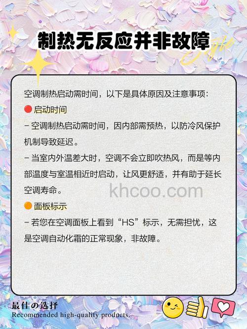 美的空调怎么制热没反应