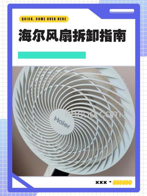 海尔空调风扇图是什么意思 海尔空调风扇图介绍【详解】